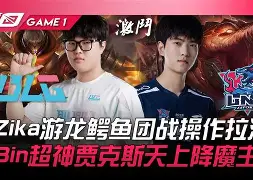 HLE翻盘G2，Bin团战一打五顶尖较量四强赛，留下经典瞬间