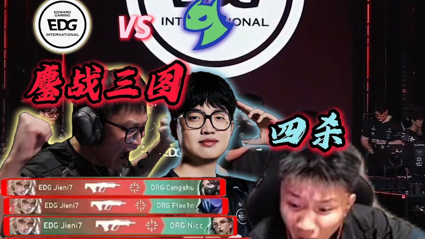 开云体育登录-EDG鏖战TL，CoreJJ团战一打五焦点之战小组赛，技惊四座