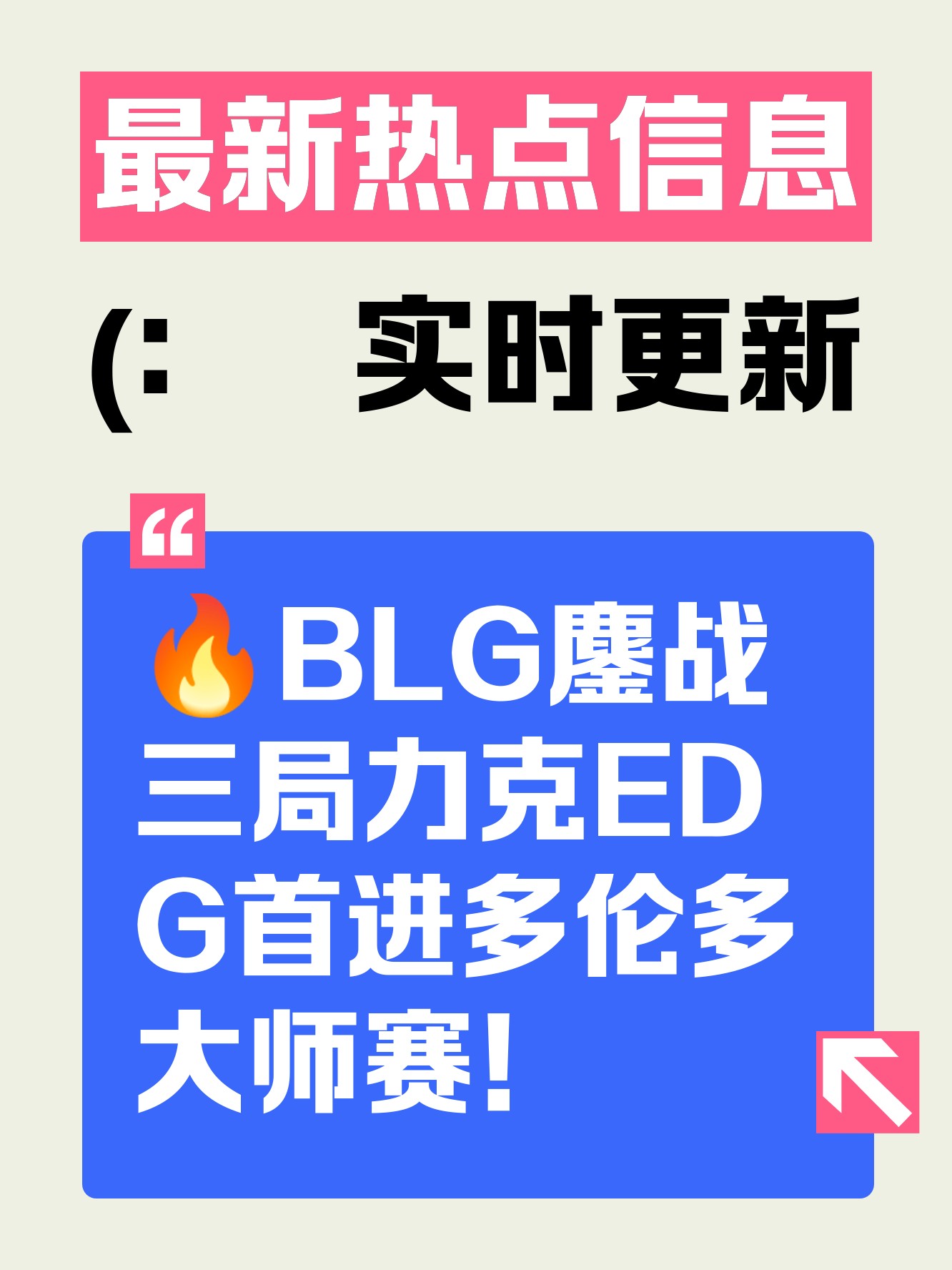 EDG力克HKA，Uzi完成史诗逆转鏖战多局入围赛，点燃全场激情